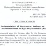 7th cpc night duty allowance latest instructions by dopt 1 1