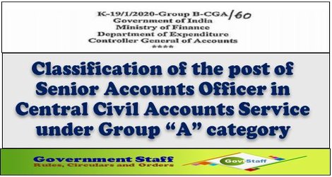 CGA clarification: Classification of the post of Senior Accounts Officer in Central Civil Accounts Service under Group “A” category