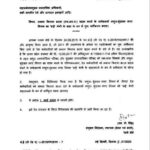 hra-re-classification-of-mathura-vrindavan-as-y-class-city-for-railway-employees-posted-there-rbe-no-51-2020