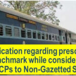 7th-cpc-macp-clarification-regarding-prescribed-benchmark-while-considering