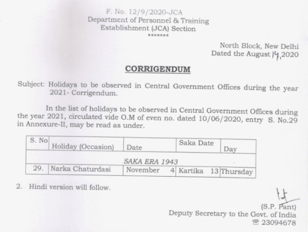 corrigendum-list-of-holidays-to-be-observed-in-central-government-offices-during-the-year-2021