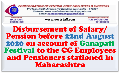 Disbursement of Salary/ Pension before 22nd August 2020 on account of Ganapati Festival to the CG Employees and Pensioners stationed in Maharashtra