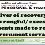 dopt-waiver-of-recovery-of-wrongful-excess-payments-made-to-retired-government-servants