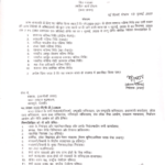railway-provident-fund-rate-of-interest-from-1st-july-2020-to-30th-september-2020