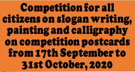 Competition for all citizens on slogan writing, painting and calligraphy on competition postcards