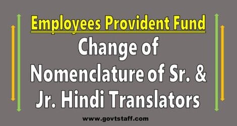 EPFO: Hindi Translators are now Translation Officers – Change of nomenclature reg.