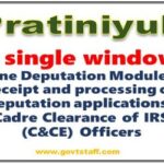 epratiniyukti-a-single-window-online-deputation-module-for-receipt-and-processing-of-deputation-applications