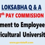 loksabha-7th-pay-commission-payment-to-employees-of-agricultural-universities