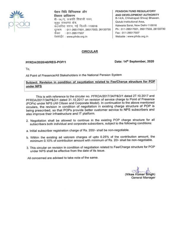 PFRDA: Revision in condition of negotiation related to Fee/Charge structure for POP under NPS