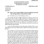 rbe-no-74-2020-modification-in-the-all-india-leave-travel-concession-ailtc-scheme-to-facilitate-unblocking-of-privilege-pass-account