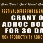 ad-hoc-bonus-for-30-days-to-central-government-employees-for-the-year-2019-20