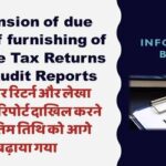 finmin-extension-of-due-date-of-furnishing-of-income-tax-returns-and-audit-reports