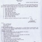 general-provident-fund-interest-at-the-rate-of-7-1-from-1st-oct-2020-to-31st-dec-2020