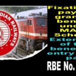 rbe-no-88-2020-fixation-of-pay-on-grant-of-benefit-under-macps-extension-of-the-benefit-of-entry-level-pay-provided-in-boards-letter