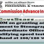 7th-pay-commission-advance-increment-dopt-om-on-granting-advance-increment-to-stenographers-of-subordinate-offices