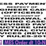 7th-pay-commission-refixation-of-pay-due-to-withdrawal-of-bunching-effect
