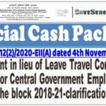 epfo-special-cash-package-equivalent-in-lieu-of-leave-travel-concession-fare-finmin-order-dated-04-11-2020