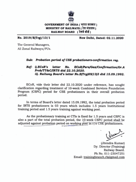 probation-period-of-cse-probationers-confirmation-railway-board-order