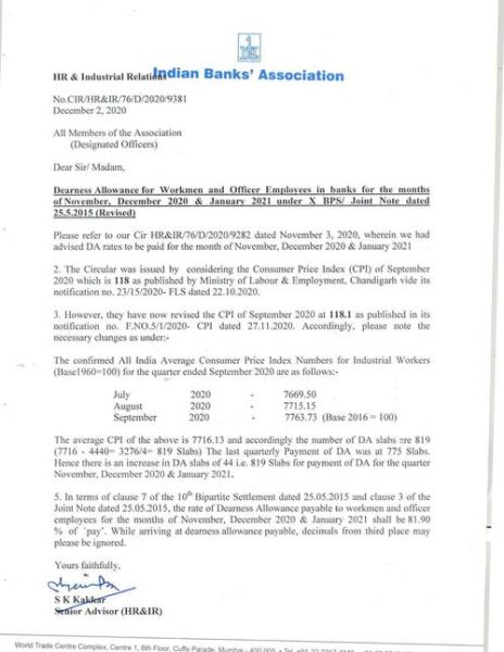 da-for-workmen-and-officer-employees-in-banks-for-the-months-of-nov-dec-2020-and-jan-2021-iba-order