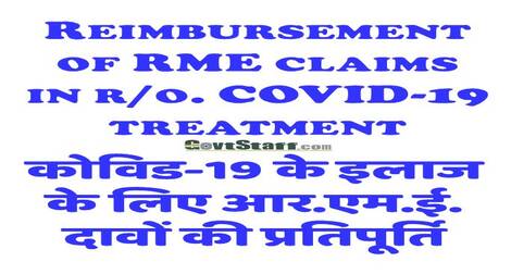 Reimbursement of RME claims in r/o. COVID-19 treatment/ कोविड-19 के इलाज के लिए आर.एम.ई. दावों की प्रतिपूर्ति