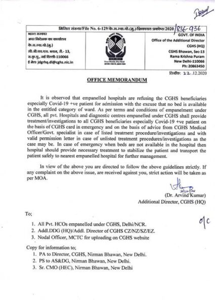 treatment-of-cghs-beneficiaries-especially-covid-19-ve-patient-in-empanelled-hospitals