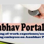 uploading-of-work-experience-service-of-retiring-employees-on-anubhav-portal