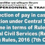 7th-cpc-protection-of-pay-in-cases-of-deputation-under-central-staffing-scheme-in-terms-of-rule-12-of-central-civil-services-revised-pay-rules-2016