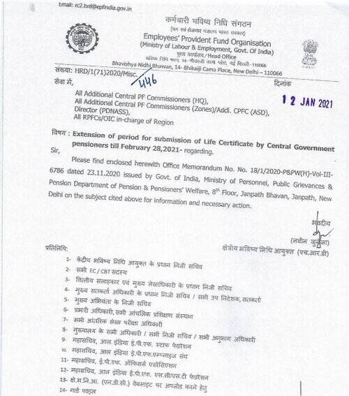 Extension of Period for submission of life Certificate by Central Government – EPFO Order dated 12 JAN 2021