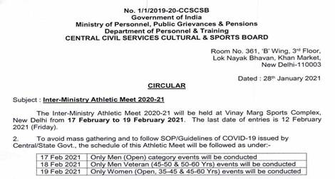 Inter-Ministerial Athletic Meet 2020-21 – DoPT Circular dated 28th January, 2021