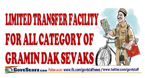 Dept of Post: Limited Transfer Facility for all categories of Gramin Dak Sevaks (GDS)