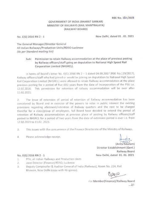 RBE No. 121/2021: Retention of Railway accommodation at the place of previous posting by Railway officers/staff going on deputation to NHSRCL