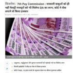 dearness-allowance-factory-loabour-will-get-da