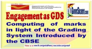 gds-computing-of-marks-in-light-of-the-grading-system-introduced-by-the-cbse