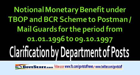 Notional Monetary Benefit under TBOP and BCR Scheme to Postman / Mail Guards for the period from 01.01.1996 to 09.10.1997 – Clarification