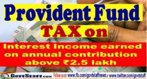 pf-tax-ceiling-will-be-applicable-to-gpf-as-well-cbdt-chairman