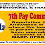 7th-pay-commission-deputation-duty-allowance