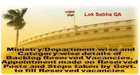 Backlog Reserved Vacancies for SCs, STs and OBCs – Loksabha Q & A