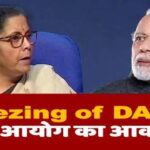 freezing-of-da-to-employees-and-dr-to-pensioners-govt-will-enforce-further-economy-measures