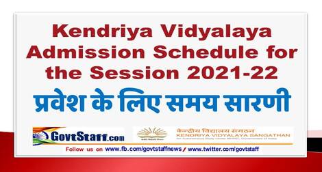 Kendriya Vidyalaya Admission Schedule for the Session 2021-22 – प्रवेश के लिए समय सारणी