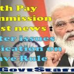 7th-pay-commission-latest-news-center-issues-notification-on-leave-rule