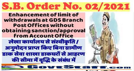 SB Order No. 02/2021: Enhancement of limit of withdrawals at GDS Branch Post Offices without obtaining sanction/approval from Account Office