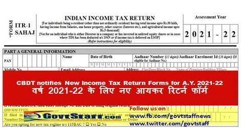 New Income Tax Return Forms for AY 2021-22: वर्ष 2021-22 के लिए नए आयकर रिटर्न फॉर्म