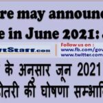 centre-may-announce-da-hike-in-june-2021-jcm