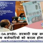 7th-cpc-cg-employees-da-dr-hike-cabinet-secretary-latest-update
