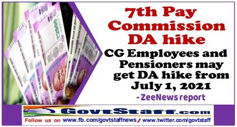 7th Pay Commission DA hike : CG Employees and Pensioners may get DA hike from July 1, 2021 – ZeeNews report 7th Pay Commission DA hike : CG Employees and Pensioners may get DA hike from July 1, 2021 – ZeeNews report