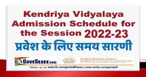 kendriya-vidyalaya-admission-schedule-for-the-session-2022-23