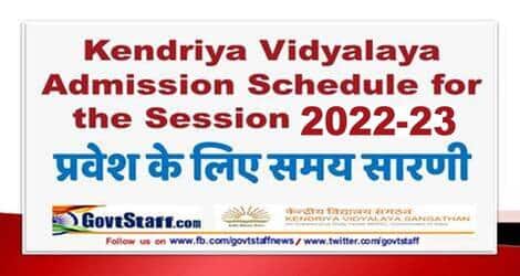 Kendriya Vidyalaya : Admission Schedule for the Session 2022-23 – सत्र 2022-23 में प्रवेश के लिए समय सारणी