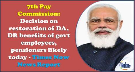 7th Pay Commission: Decision on restoration of DA, DR benefits of govt employees, pensioners likely today – Times Now News Report 7th Pay Commission: Decision on restoration of DA, DR benefits of govt employees, pensioners likely today – Times Now News Report