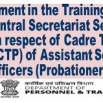 amendment-in-the-training-policy-for-central-secretariat-service-css-in-respect-of-cadre-training-plan-ctp-of-assistant-section-officers-probationers