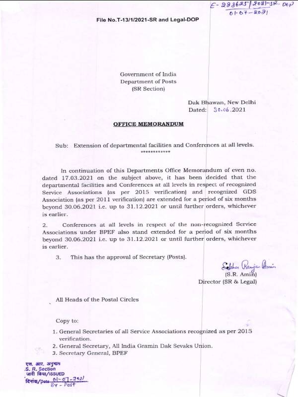 Extension of departmental facilities and Conferences at all levels -DoP OM dated 30.06.2021